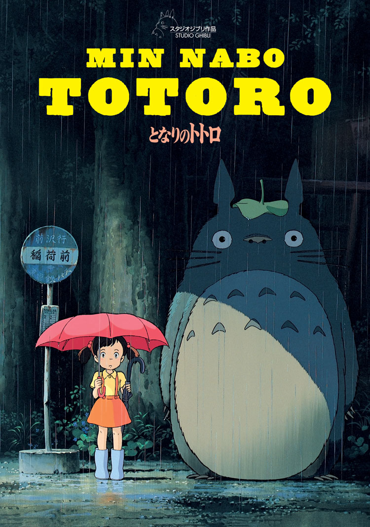Min nabo Totoro
