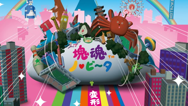 En direkte injeksjon av japansk popkultur? Oh yes! <em>Touch My Katamari</em> er helt vilt. (Foto: Namco Bandai)